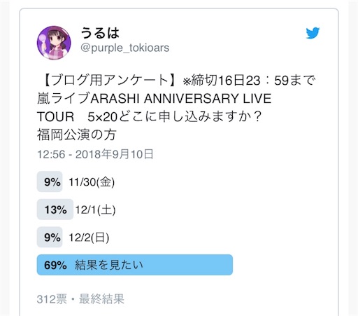 f:id:uruhamail:20181010231317j:image f:id:uruhamail:20181010231317j:image