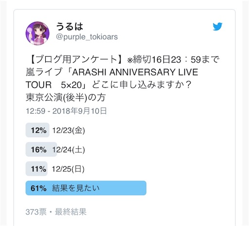f:id:uruhamail:20181010231348j:image f:id:uruhamail:20181010231348j:image