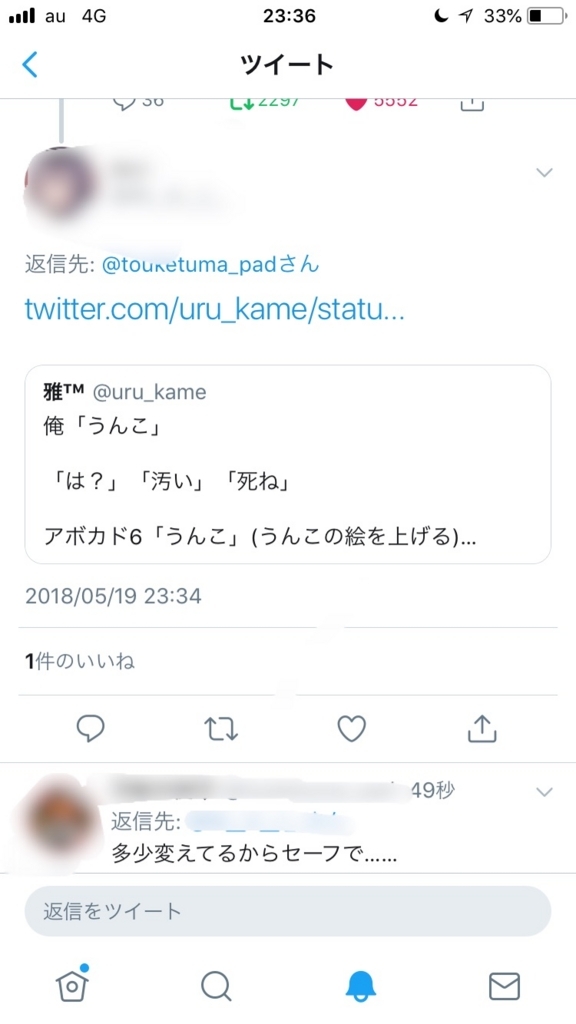 f:id:urukame:20180520011247j:plain