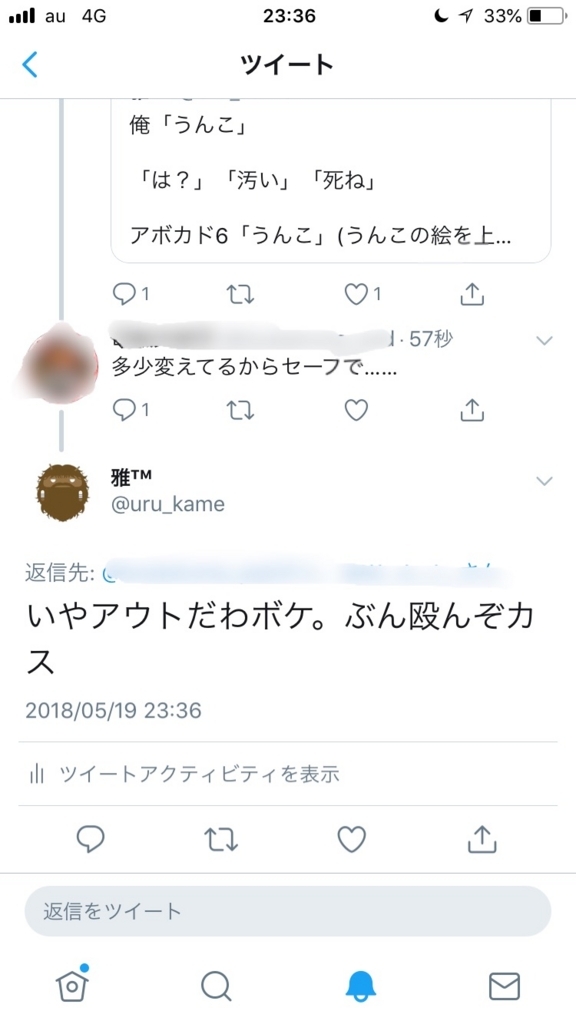 f:id:urukame:20180520011536j:plain