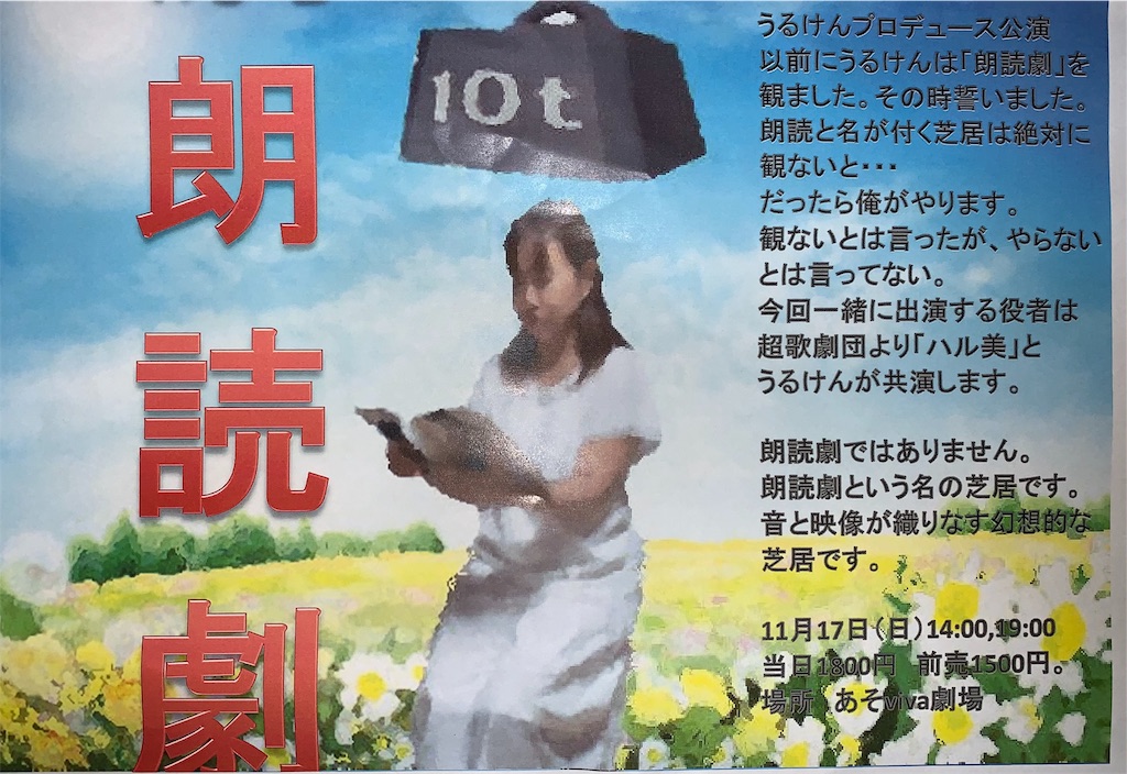 f:id:uruken03:20191107092326j:image f:id:uruken03:20191107092326j:image