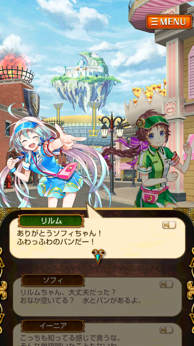 f:id:ururu_felstalker:20191213135441p:plain