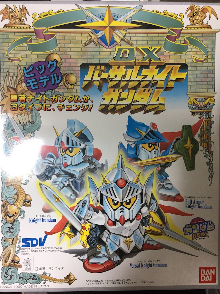 BB戦士69 DXバーサルナイトガンダム＋ナイトガンダム系4個　未組立5個セット BB戦士】 No.69 『DXバーサルナイトガンダム』＜SD外伝＞ - ゆめろぐ