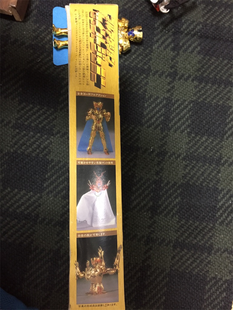 フルアクション セイントジェミニ／聖闘士星矢 ※素体欠品（検