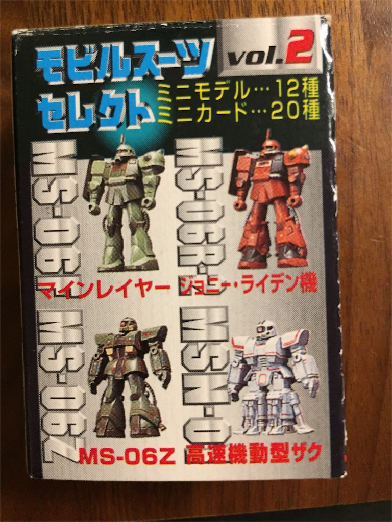 復刻版モビルスーツセレクトvol.2】1-12コンプセット 機動戦士