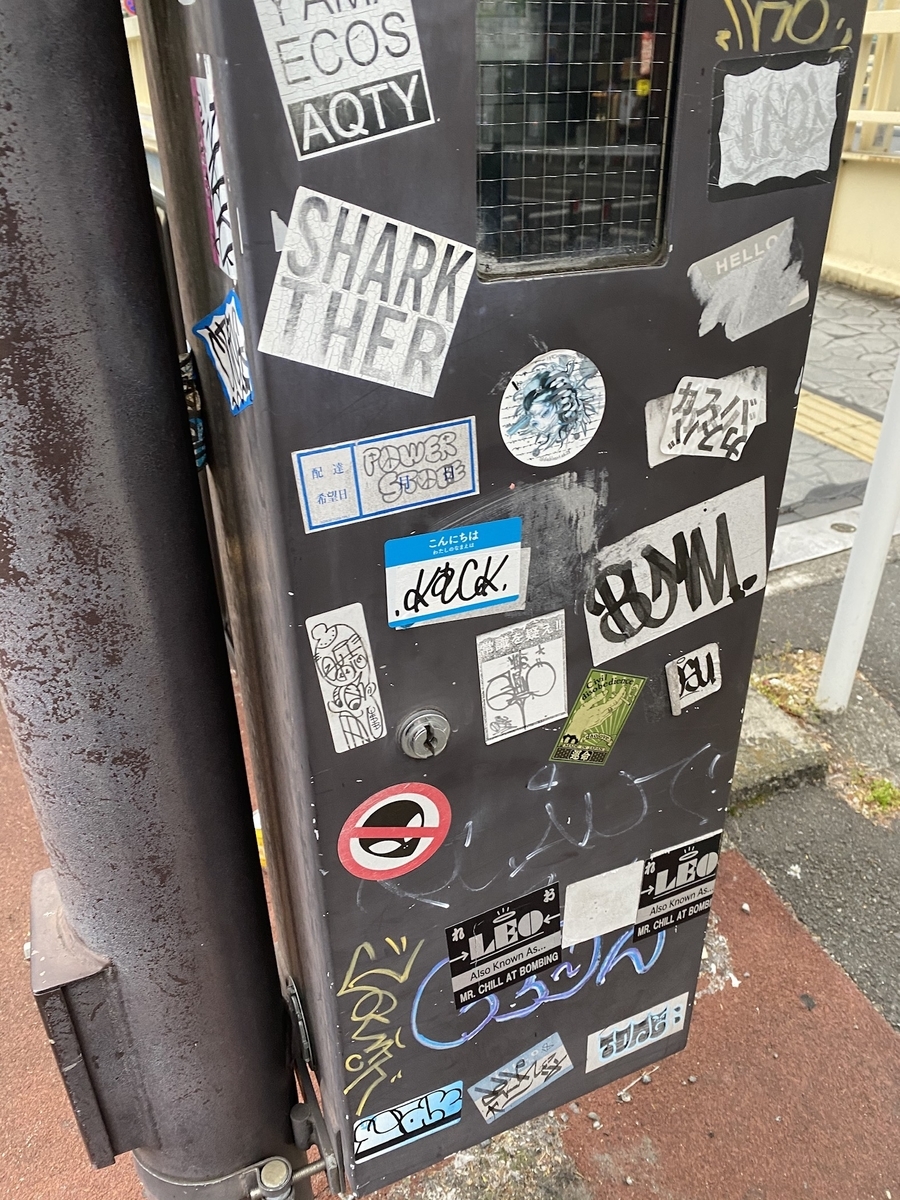 f:id:urushi9226:20210506233831j:plain