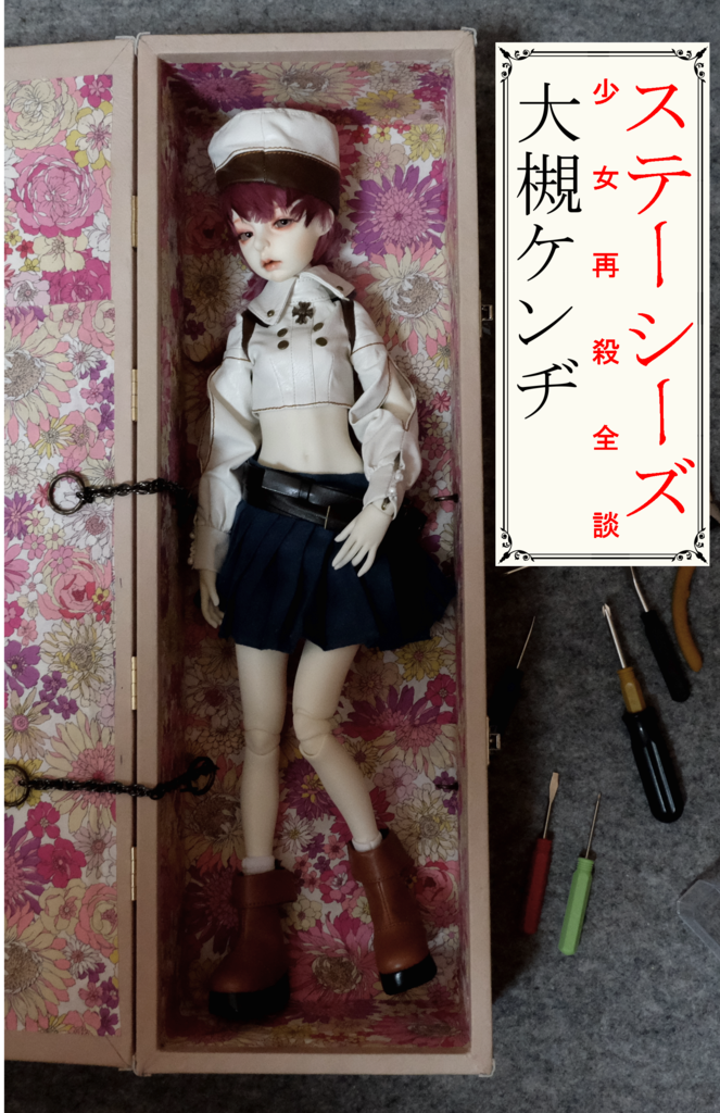 f:id:urutakonbe:20170610230548p:plain