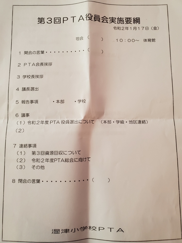 f:id:urutsupta2013:20200120134656j:plain f:id:urutsupta2013:20200120134656j:plain