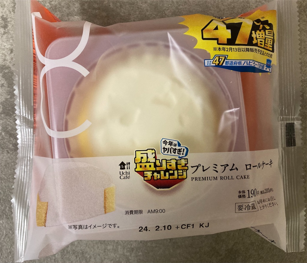 ローソン】 盛りすぎ！プレミアムロールケーキ - うる コンビニ