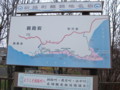 [釧路町][難読地名ロード] 案内看板