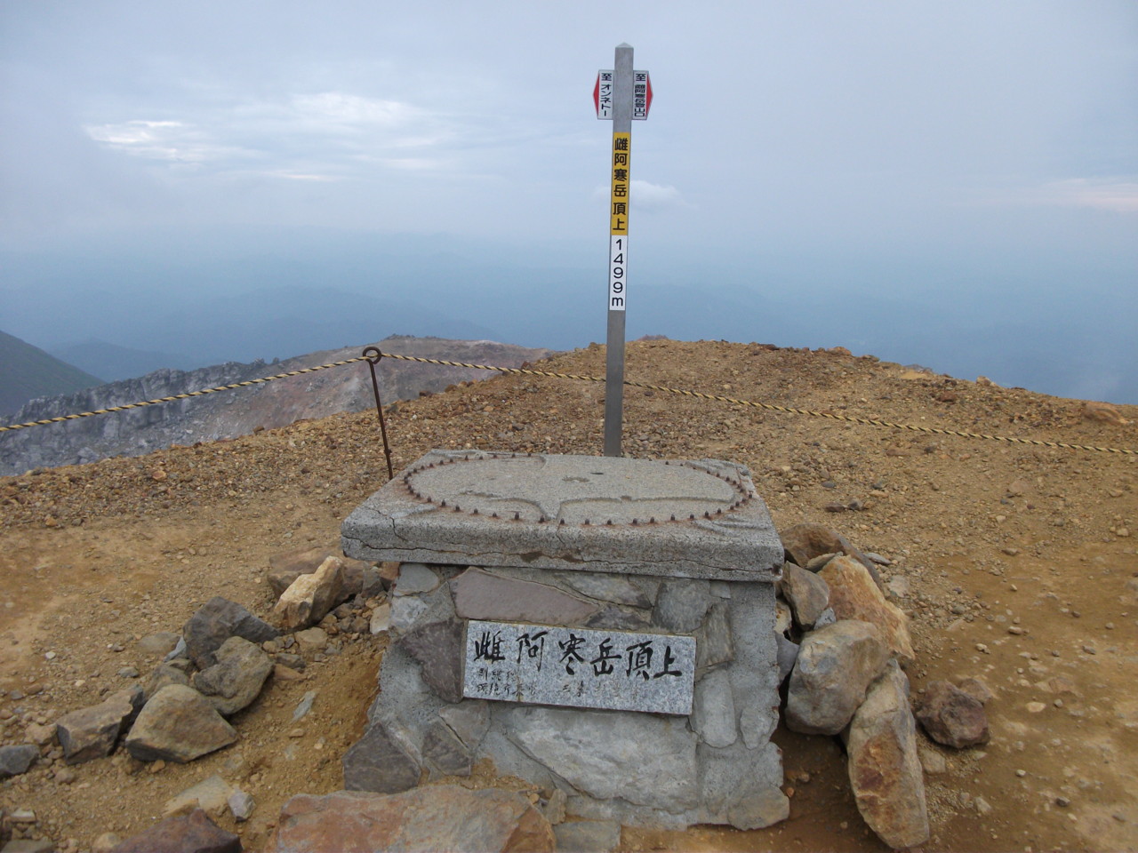  雌阿寒岳山頂