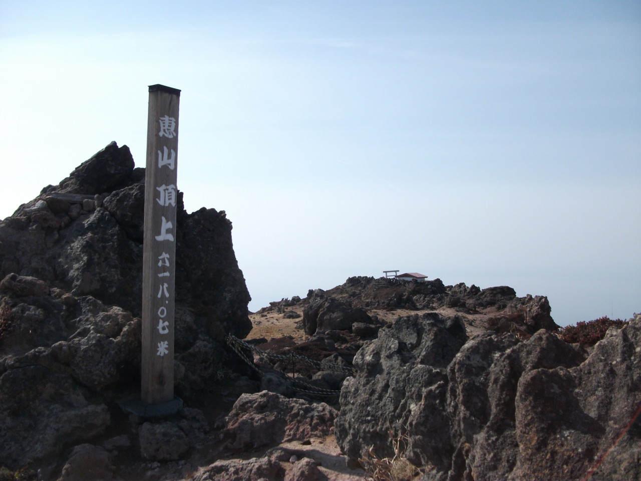  山頂標識