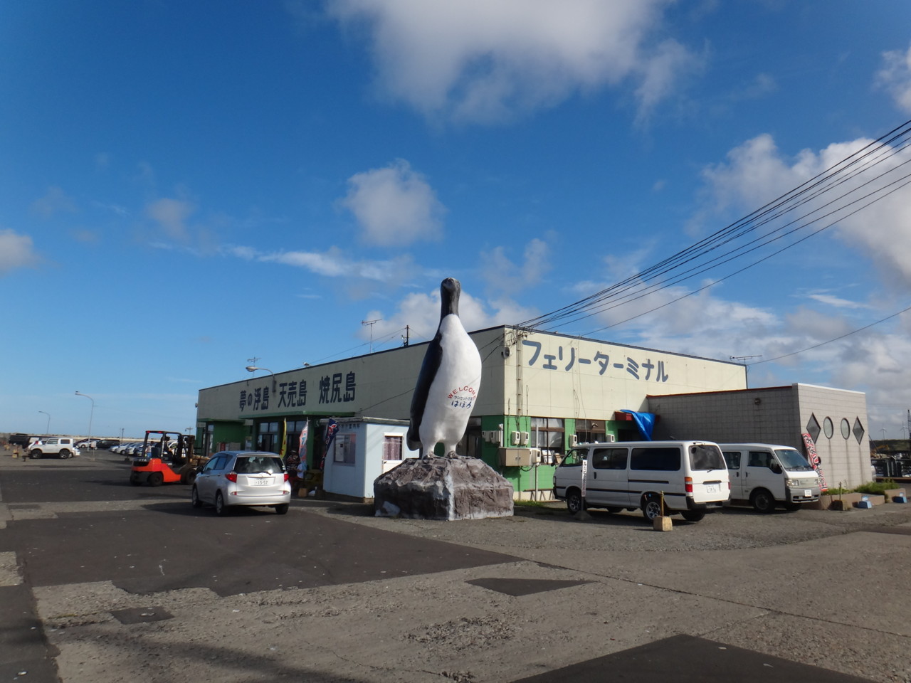  羽幌フェリーターミナル