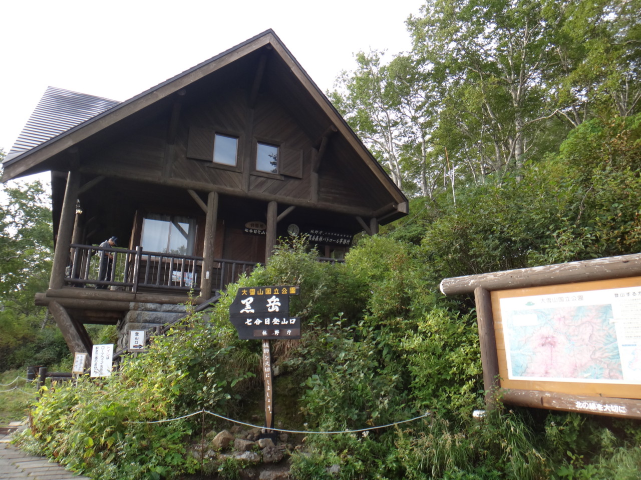  黒岳7合目登山口