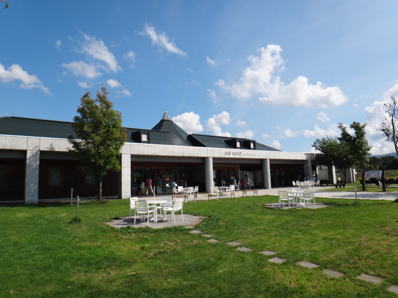  道の駅 くろまつない