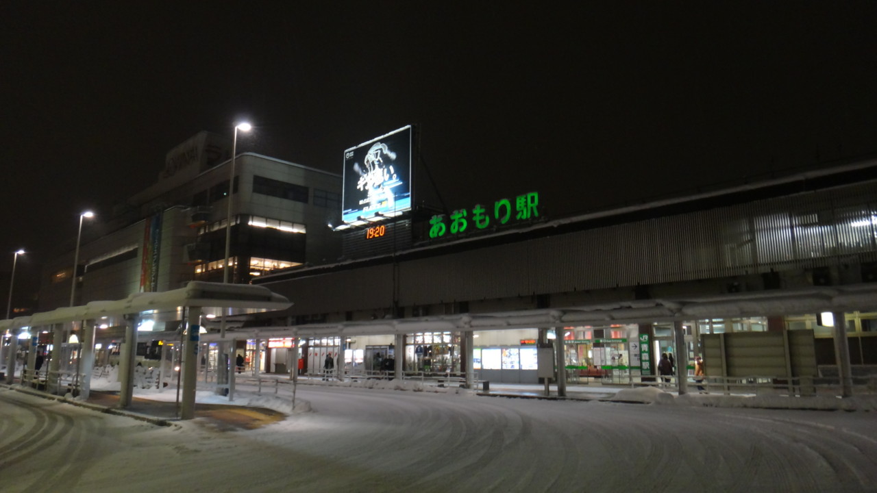  青森駅