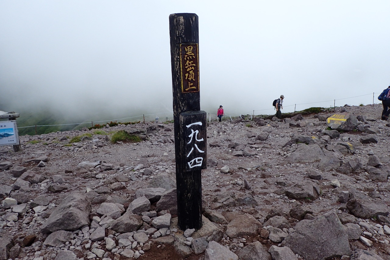  黒岳山頂ふたたび