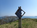 [釧路町]看板壊れてた