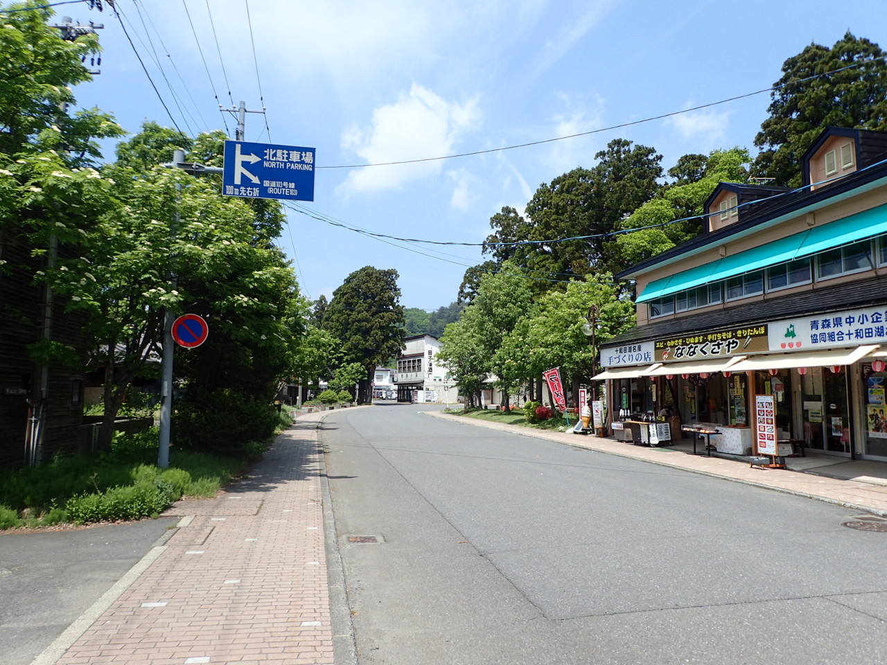 十和田湖 休屋地区