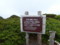 井戸岳ガイド板