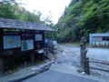 [鹿児島][屋久島][縄文杉]登山口