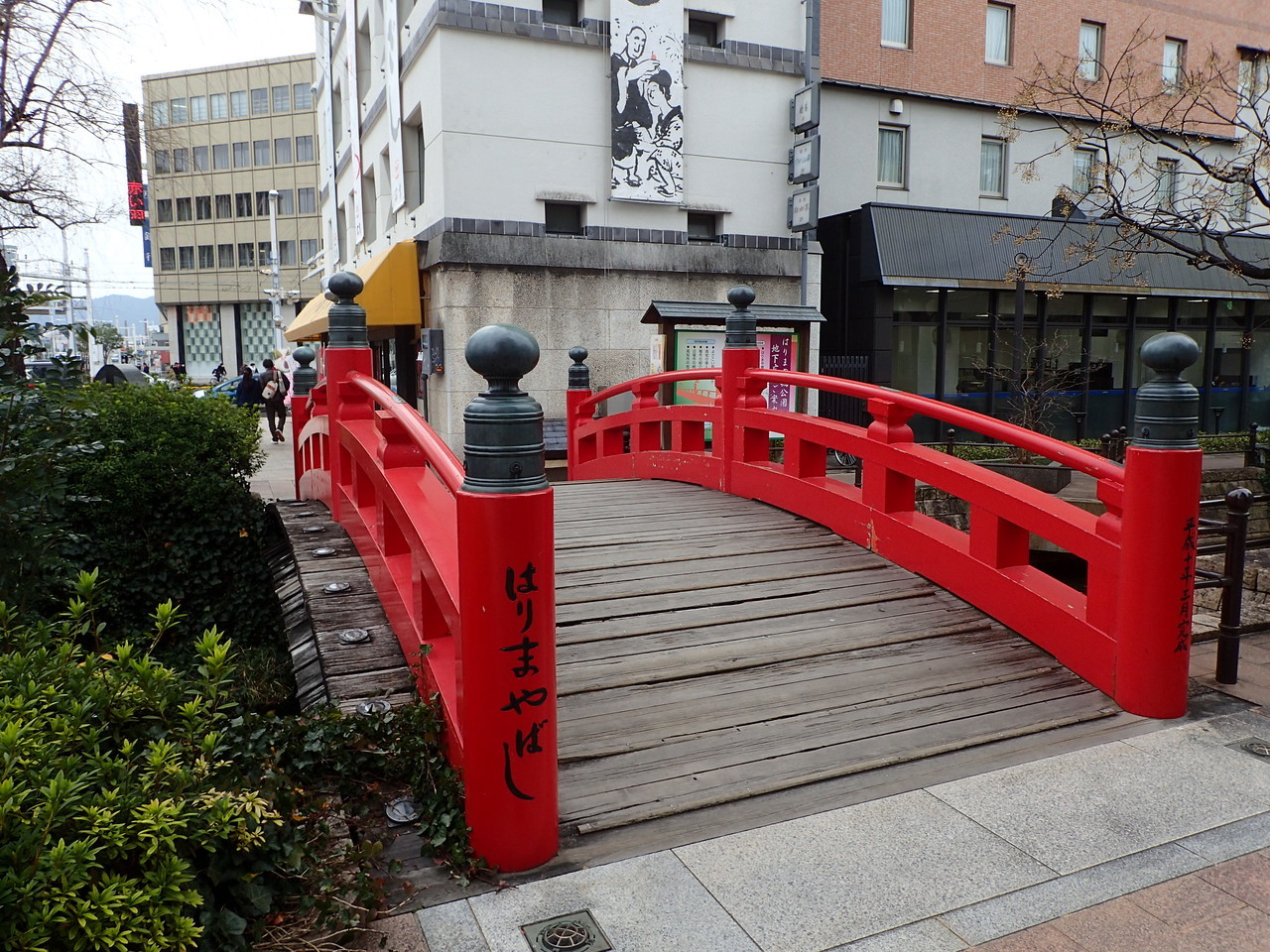 はりまや橋