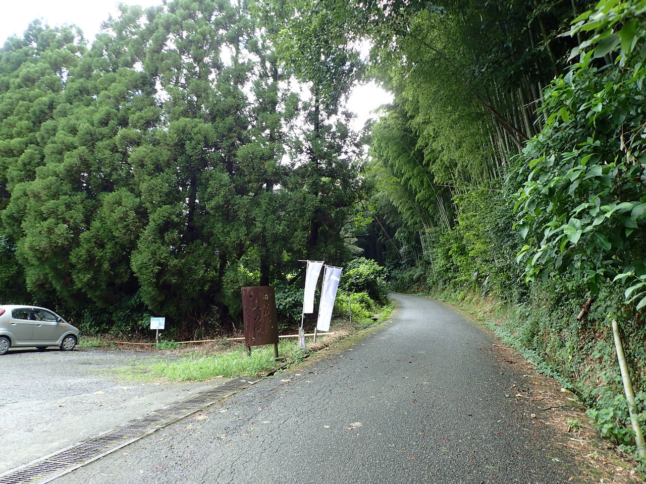 一の坂