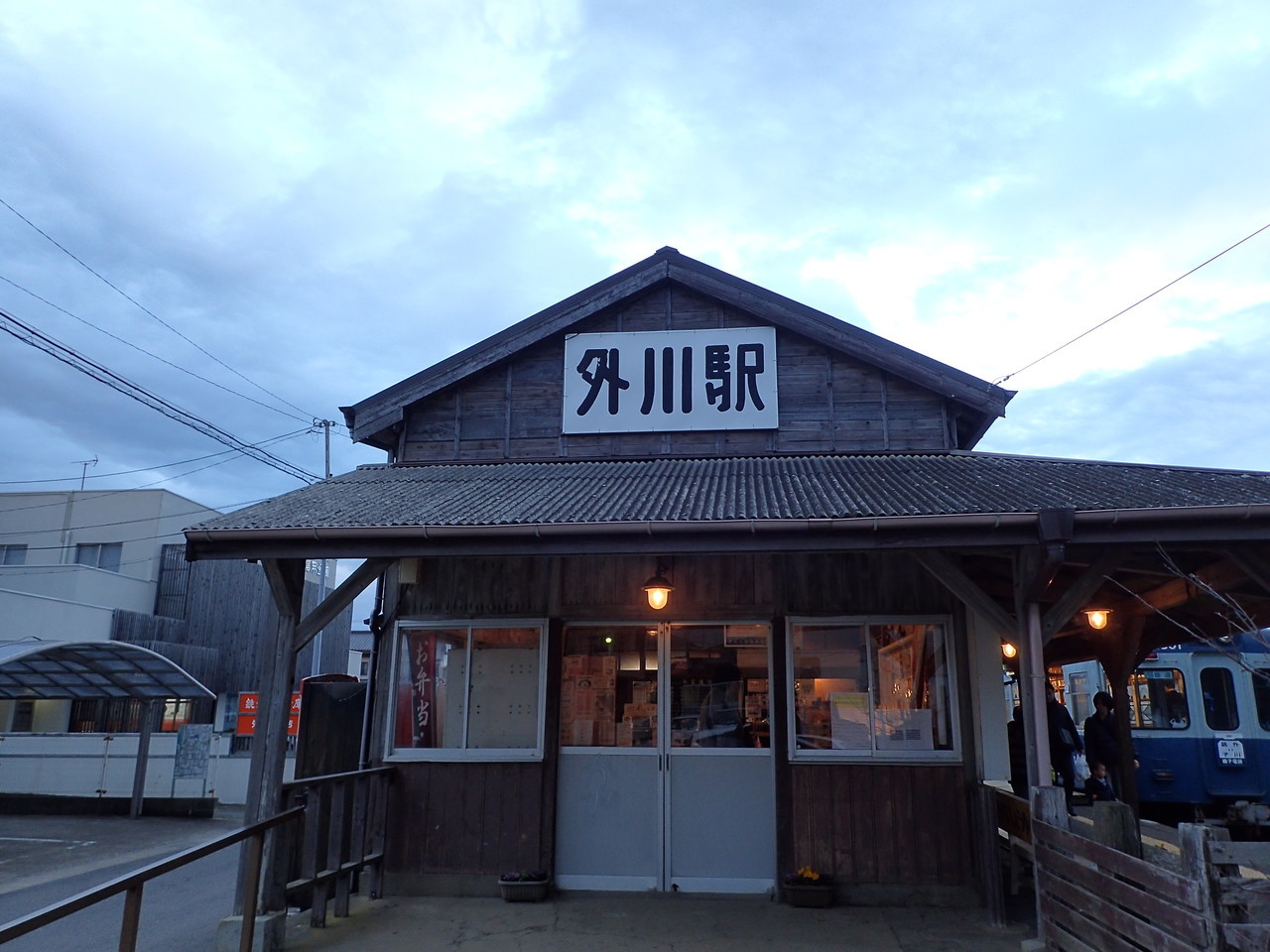 外川駅