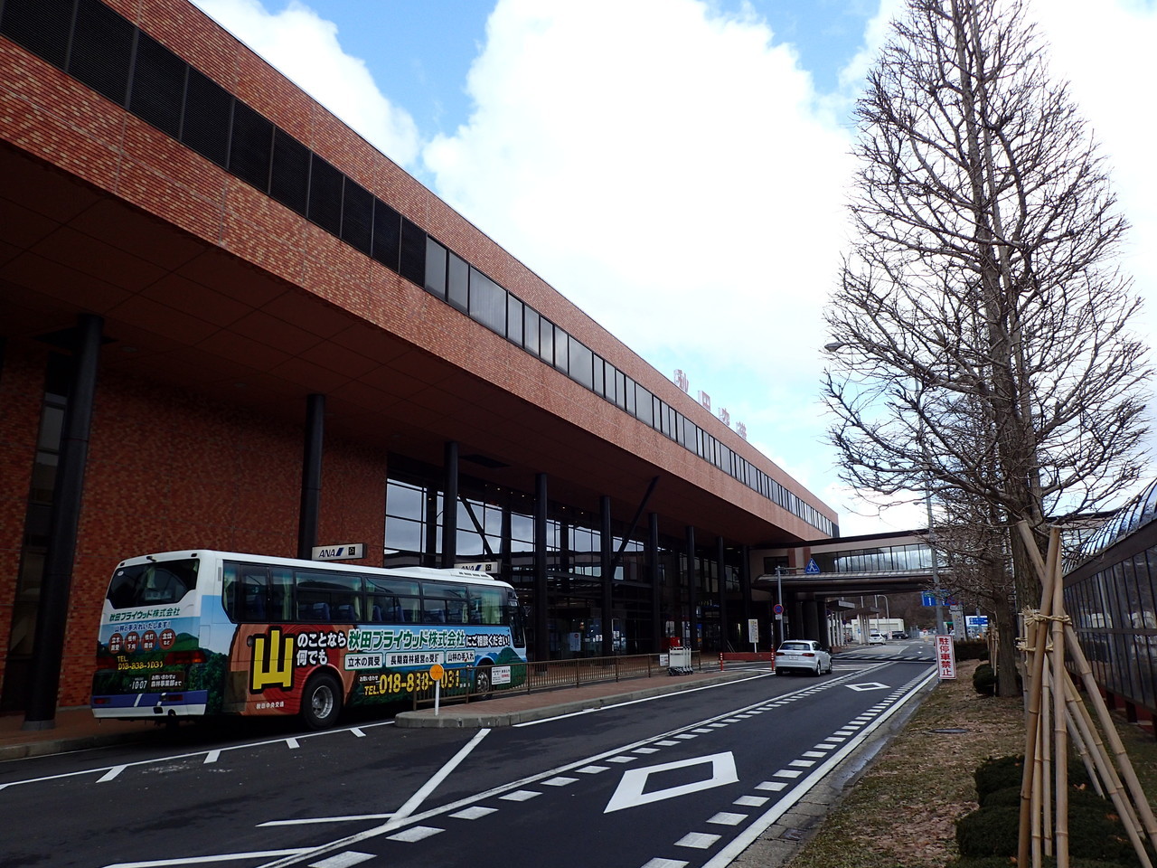 秋田空港