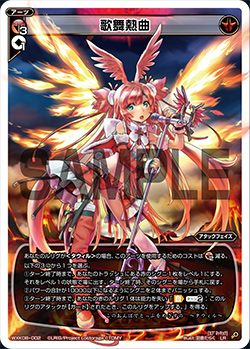 刻め魂のビート(キーセレ タウィル解説) - ウルズ戦記