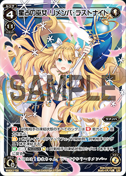 ウィクロス　占星術の巫女　リメンバ・ナイト　UR ① WIXOSS】僕の旧推しルリグをご存知ですか？-《占星術の巫女
