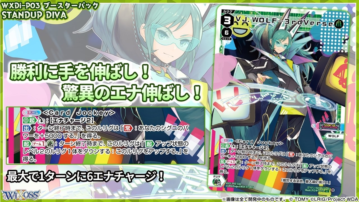 押しつぶせ 6エナチャージ 3回アタック ディーセレ Card Jockey Wolf構築 ウルズ戦記