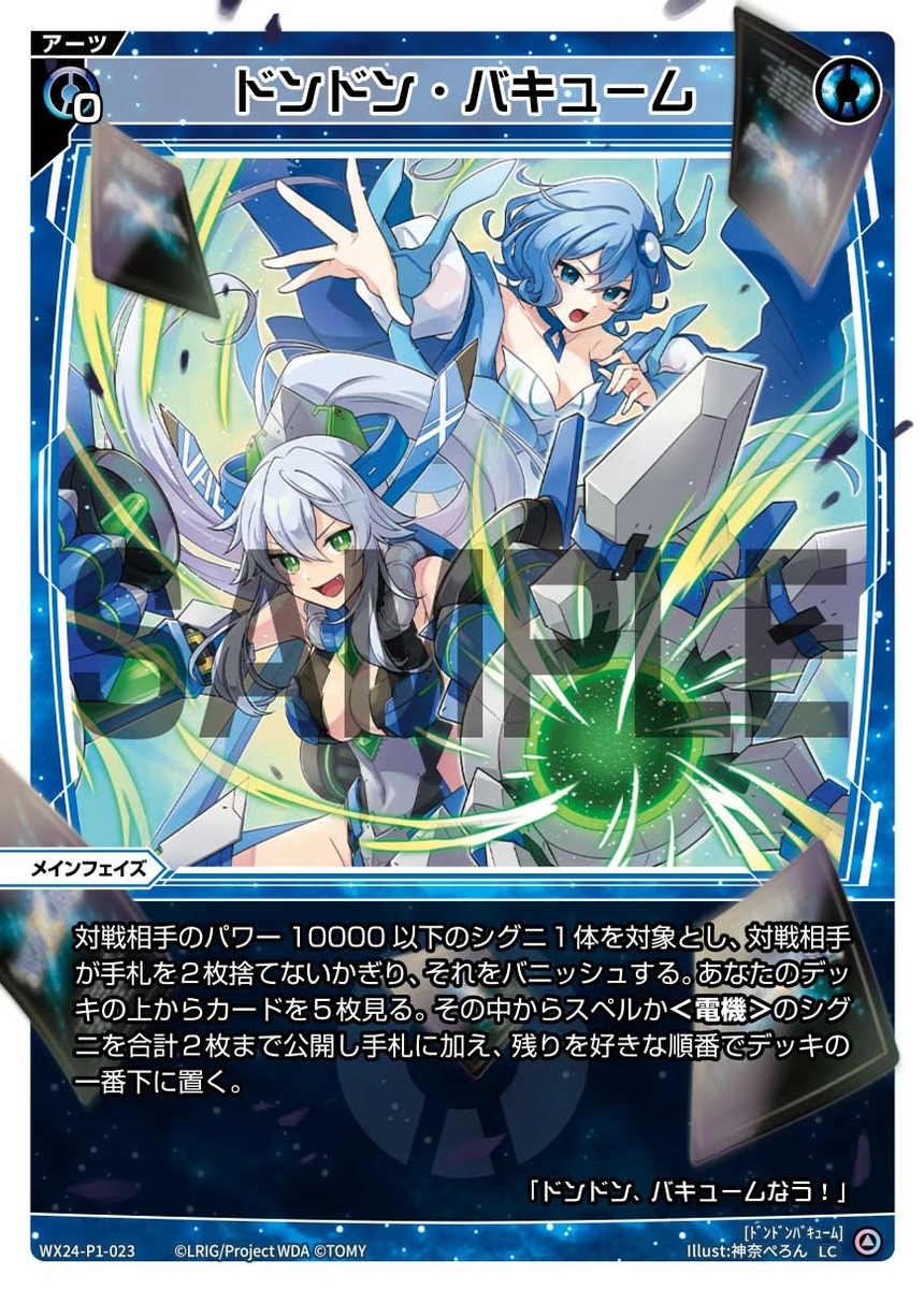 WIXOSS コードハートVキューム SR 瑞々しかっ WX24-P1‐044 4枚セット WIXOSS コードハートVキューム SR 瑞々しかっ WX24-P1‐044 4枚セット