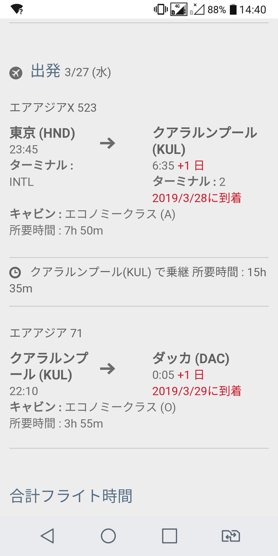 f:id:uryu19:20190517170322j:plain f:id:uryu19:20190517170322j:plain