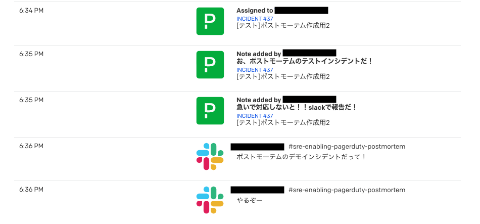 ポストモーテムへのSlack情報取り込み事例