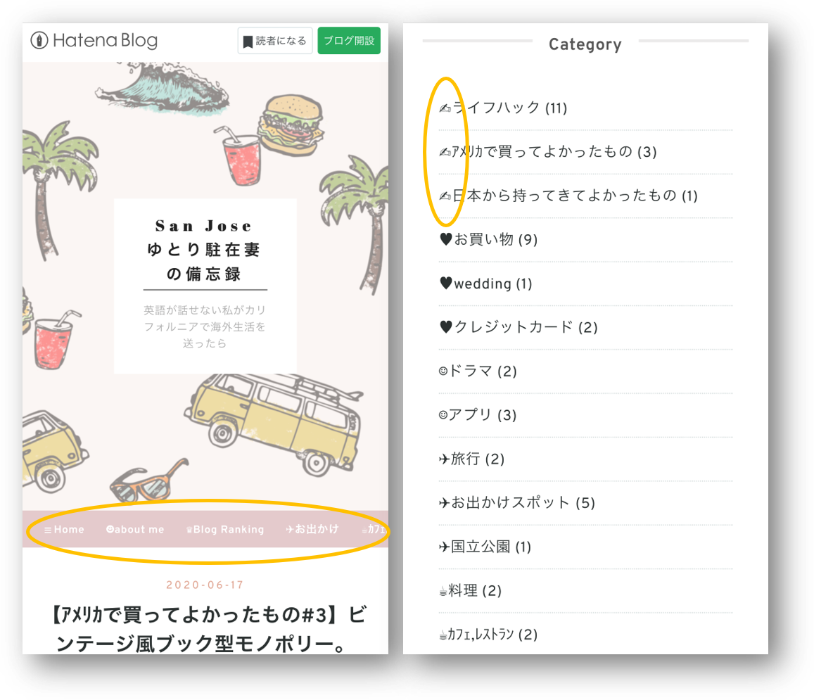 Pcテク 1 ブログのカスタマイズあれこれ 絵文字 リンクバナー San Jose ゆとり駐在妻の備忘録 Pcテク 1 ブログのカスタマイズあれこれ 絵文字 リンクバナー San Jose ゆとり駐在妻の備忘録