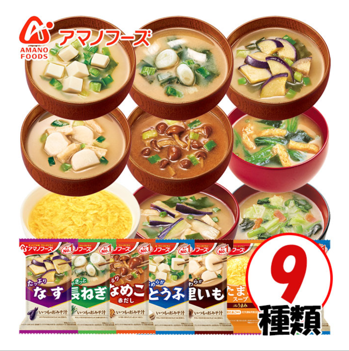 アマノフーズ いつものおみそ汁 アソートセット