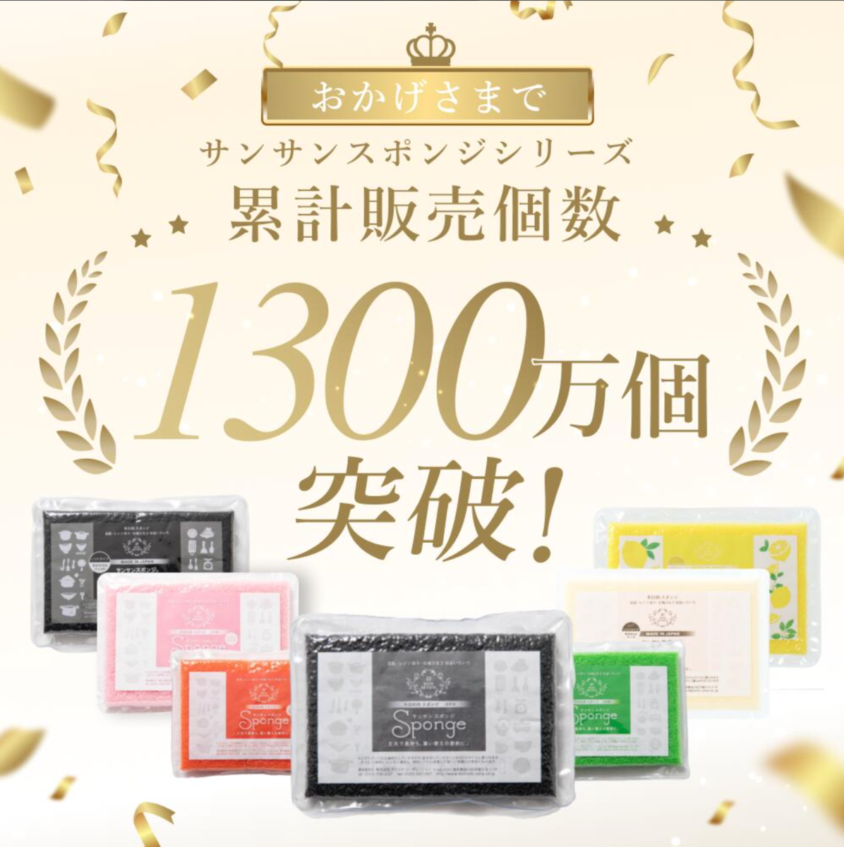 サンサンスポンジ 驚きの水切れ＆泡立ち 丈夫で長持ち 食器洗い 食器用スポンジ