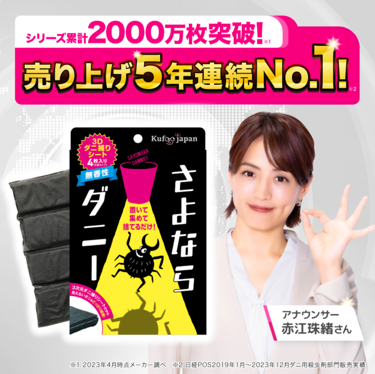 一時帰国・海外赴任の買う物リスト】日本でしか買えないもの