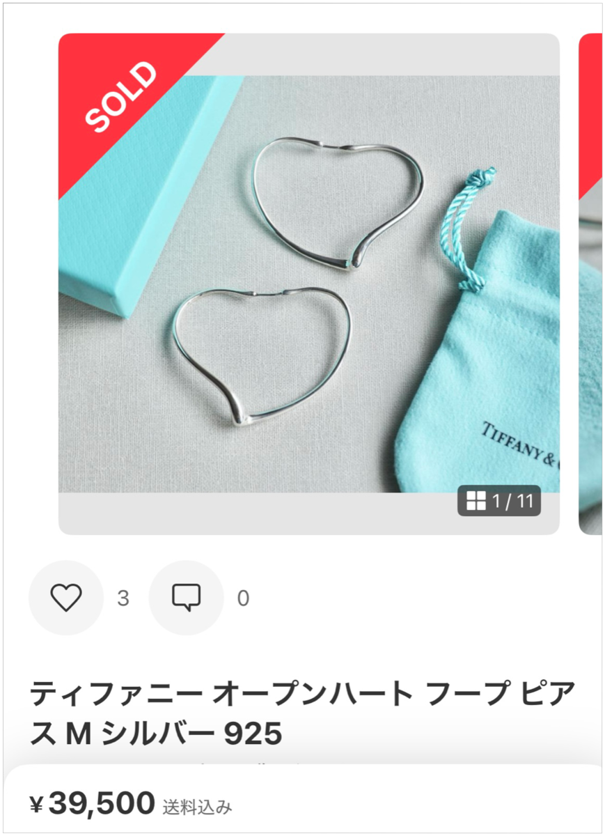 メルカリで売れたアメリカ購入品 - San Jose✍︎ ゆとり駐在妻の備忘録