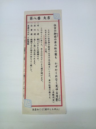 f:id:usa-kounosuke:20120103201802j:image:h360