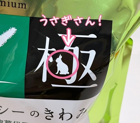f:id:usa-kounosuke:20210720113902j:image