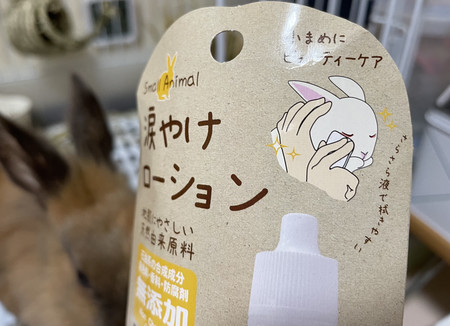 f:id:usa-kounosuke:20211015142745j:image