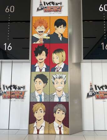 ハイキュー!! 飛べ！最高の景色を全国の頂で！@あべのハルカス - まこ