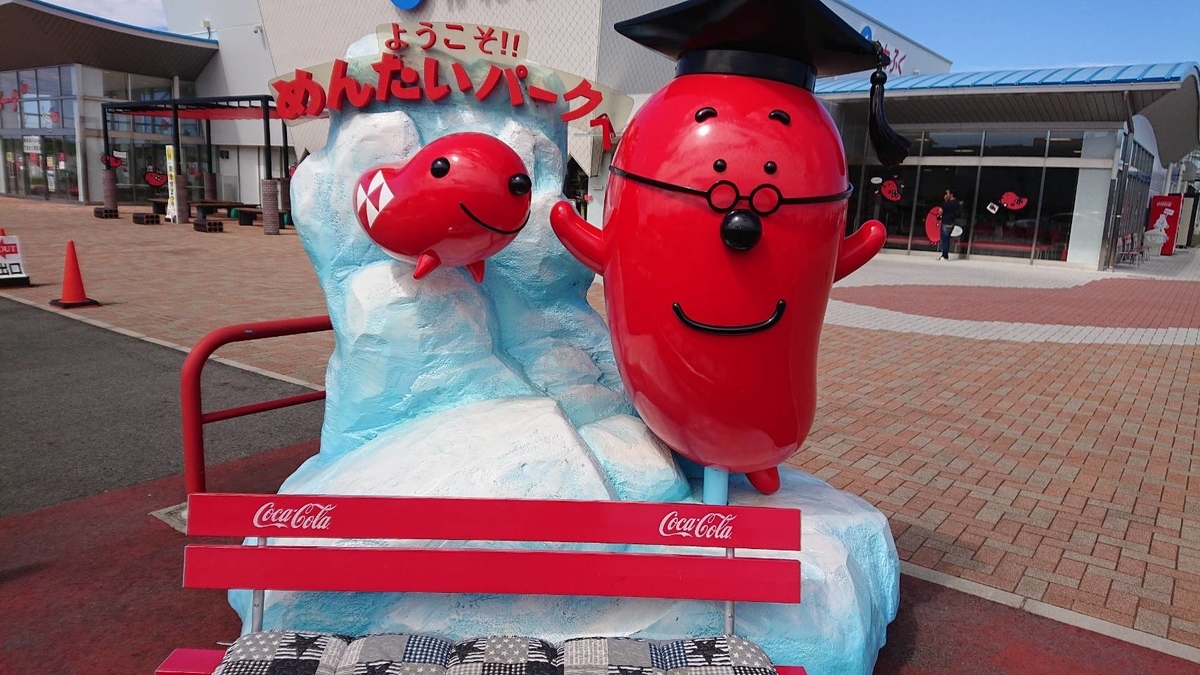 f:id:usa-tabi:20191003112317j:plain f:id:usa-tabi:20191003112317j:plain