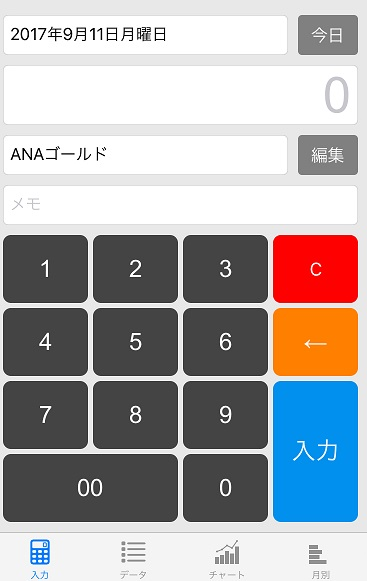 f:id:usa32:20170911135432p:plain f:id:usa32:20170911135432p:plain
