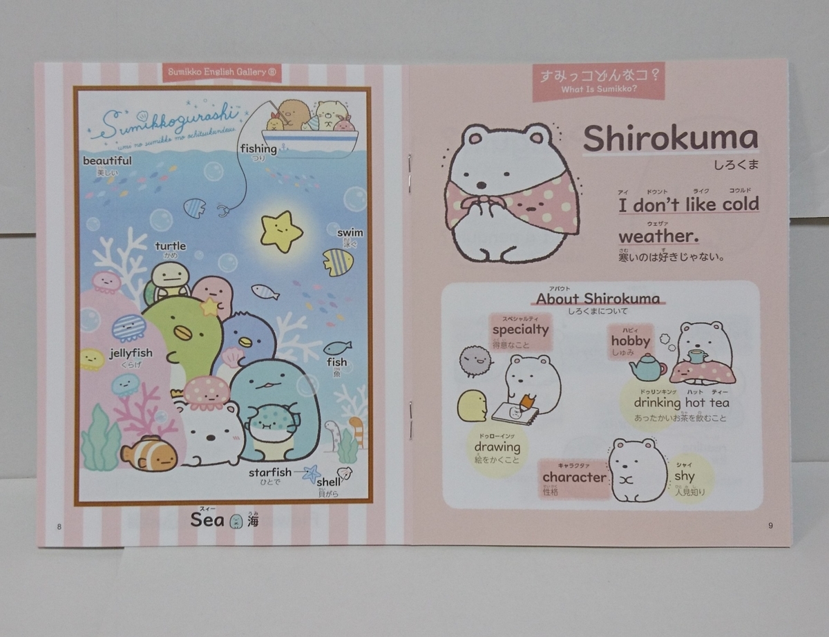 f:id:usa87mama:20200227214111j:plain