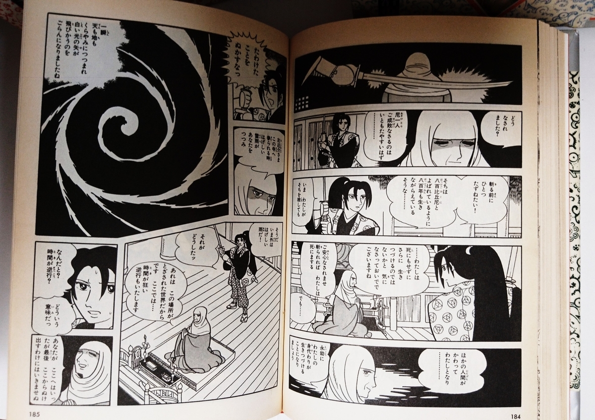 図書館で本を予約 そして久しぶりの 火の鳥 にワクワク 明日もきっと はなまる日和