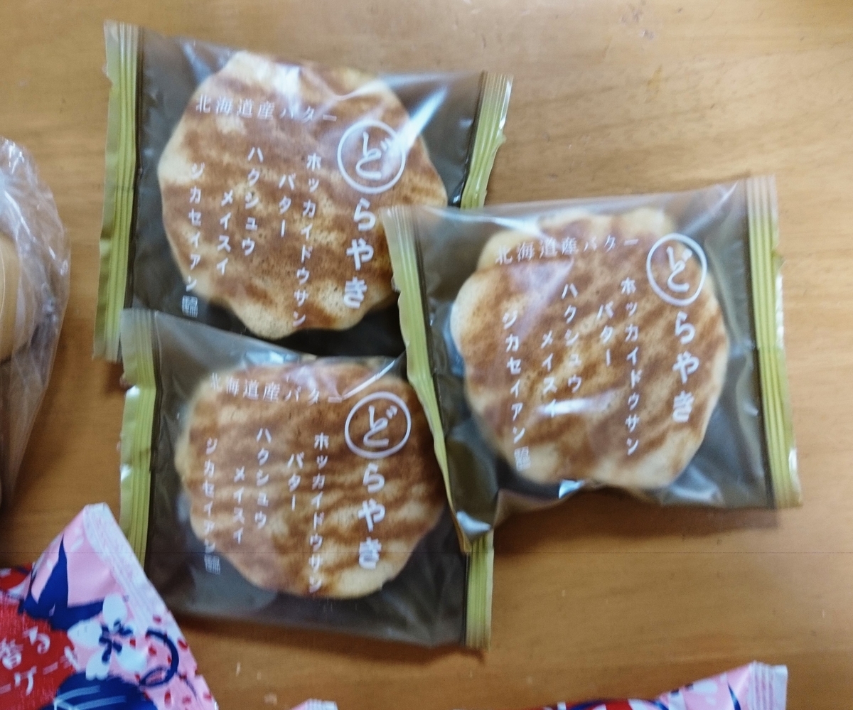 f:id:usa87mama:20210407105503j:plain