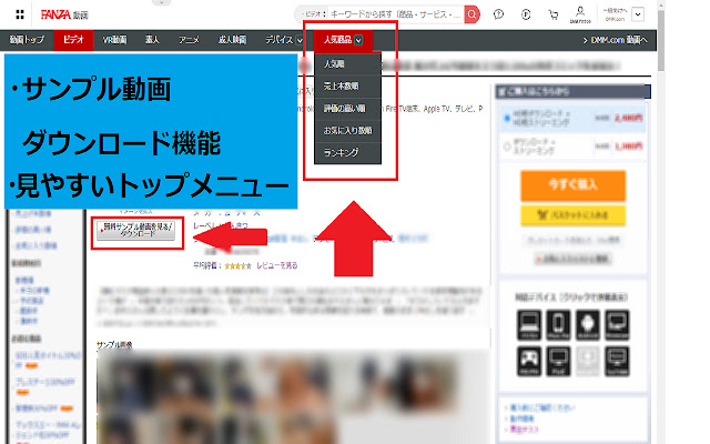 Fanzaの拡張機能dmm Fanza Betterを作成しました サンプル動画ダウンロード機能付 うさろぐ